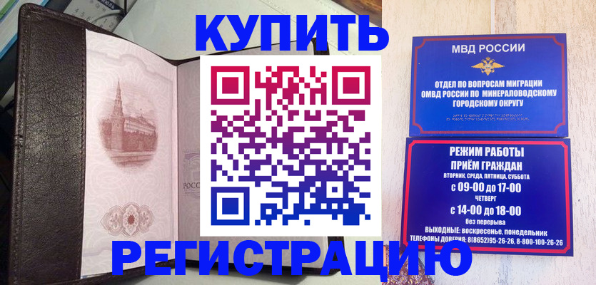 где прописаться в Муроме