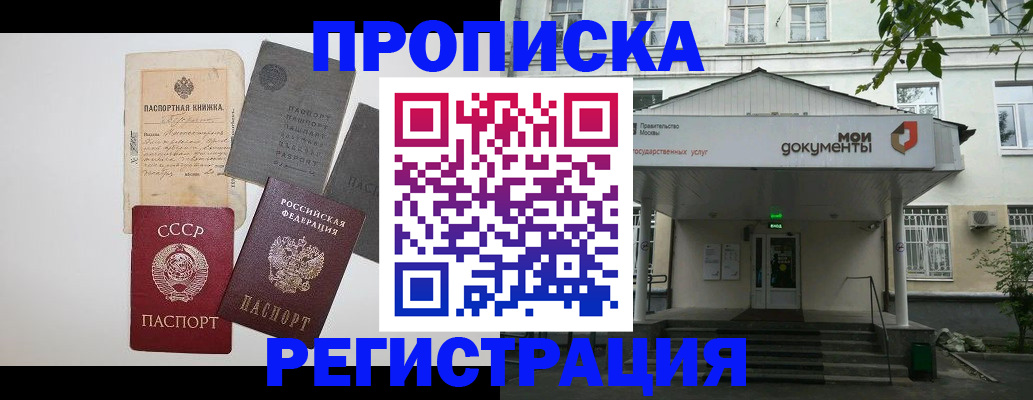 временная регистрация гарантия в Муроме