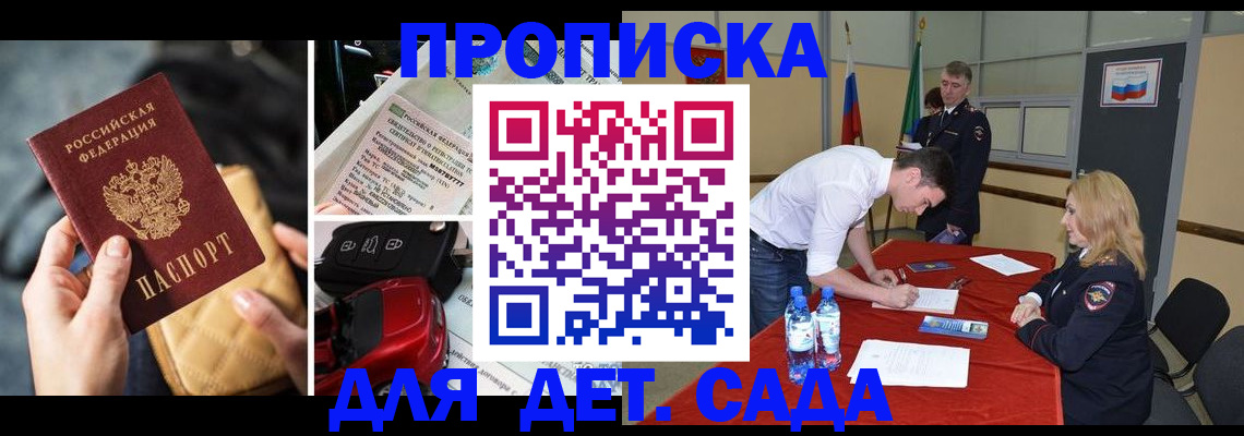 временная регистрация купить в Муроме